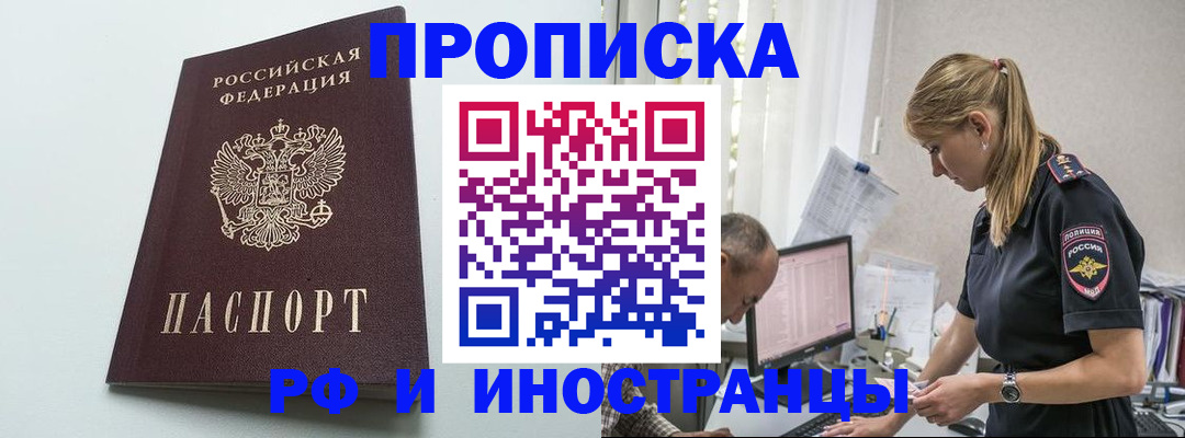 временная регистрация в квартире в Советской Гавани