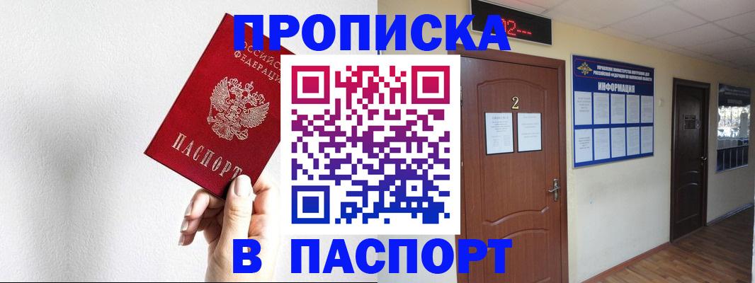 временная регистрация собственник в Советской Гавани