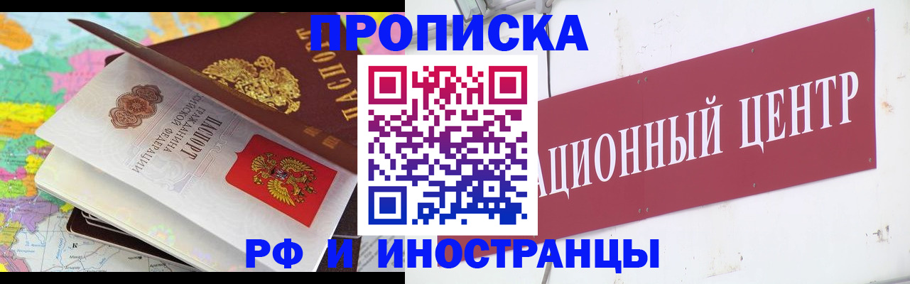 прописка для кредита в Советской Гавани